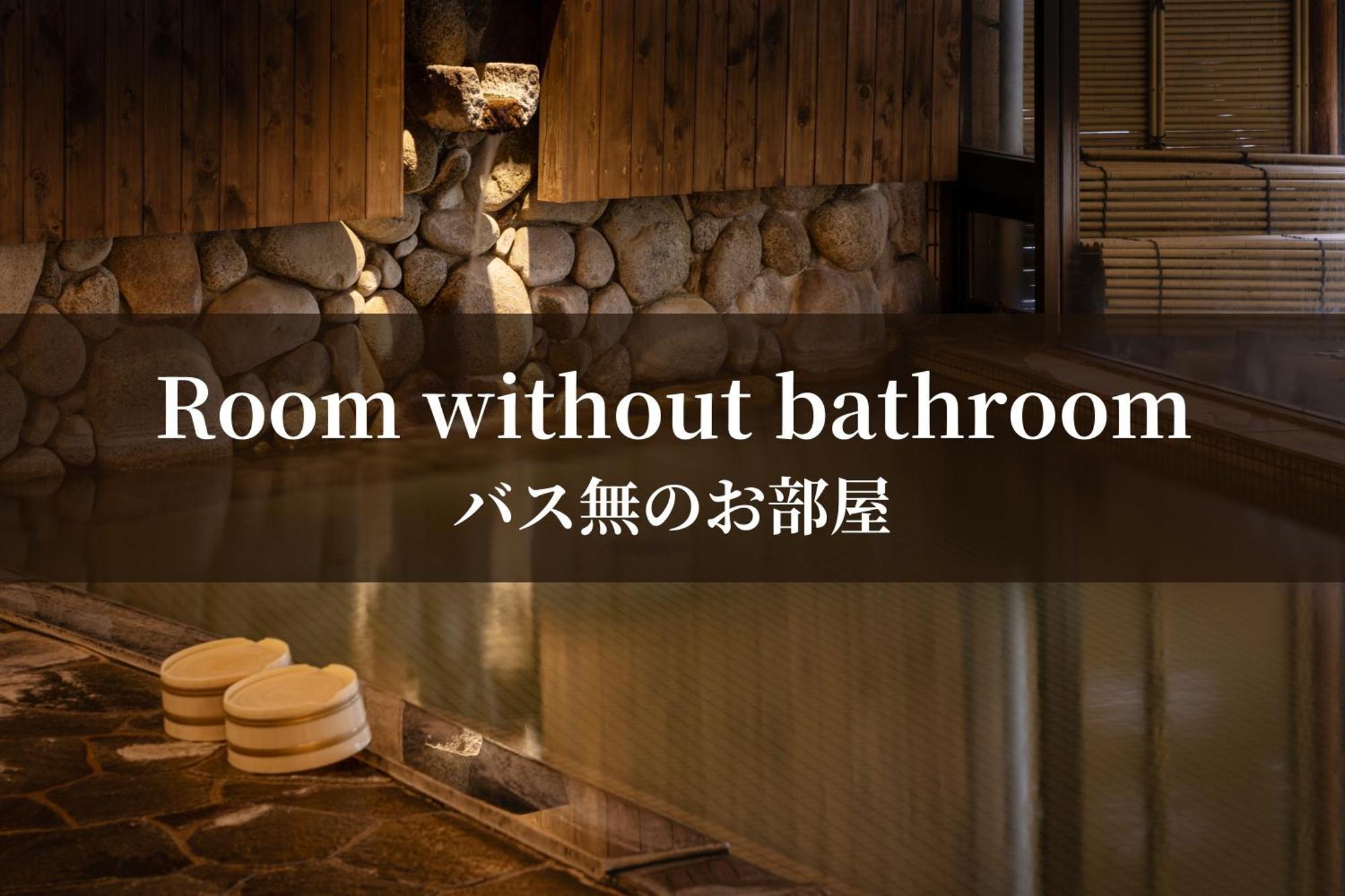 Hakkei Hotel Maniwa ห้อง รูปภาพ